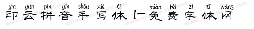 印云拼音手写体 1字体转换